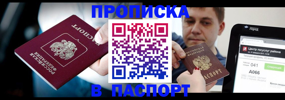 временная регистрация собственник в Волосово