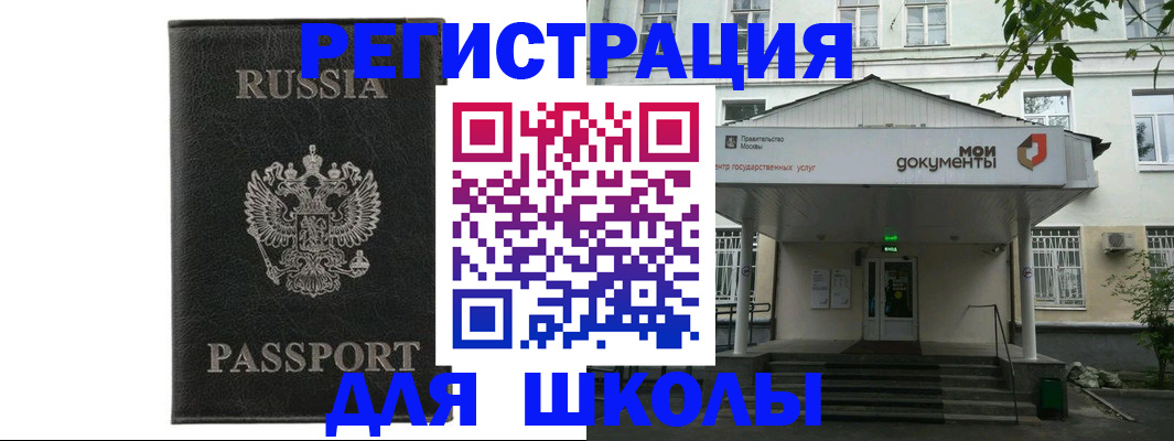 прописка от собственника в Волосово