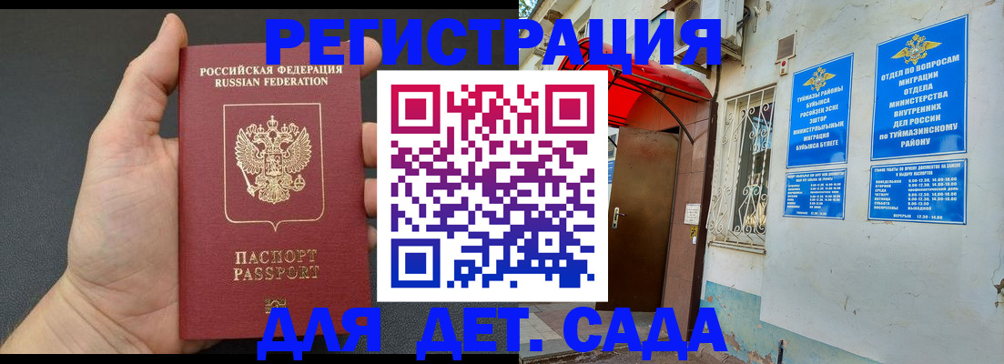 временная прописка в Волосово