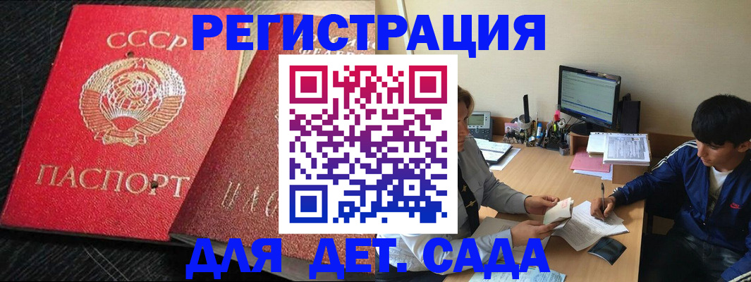 временная регистрация надежно в Волосово