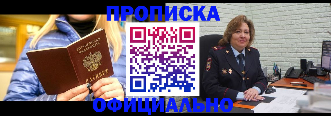 временная регистрация в Волосово